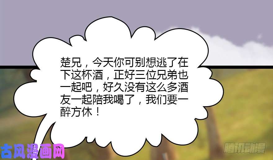 堕玄师129 梵海大能来袭