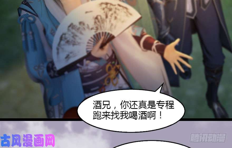 堕玄师129 梵海大能来袭