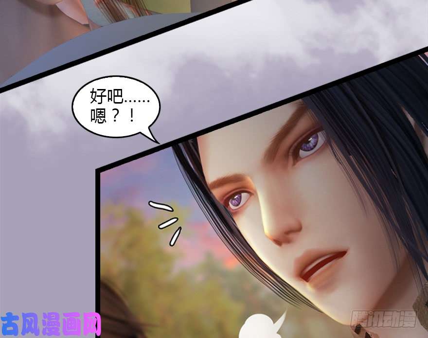 堕玄师129 梵海大能来袭