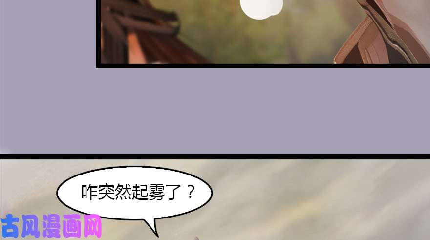 堕玄师129 梵海大能来袭