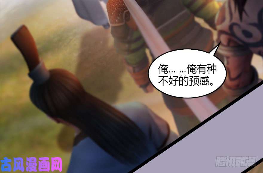 堕玄师129 梵海大能来袭