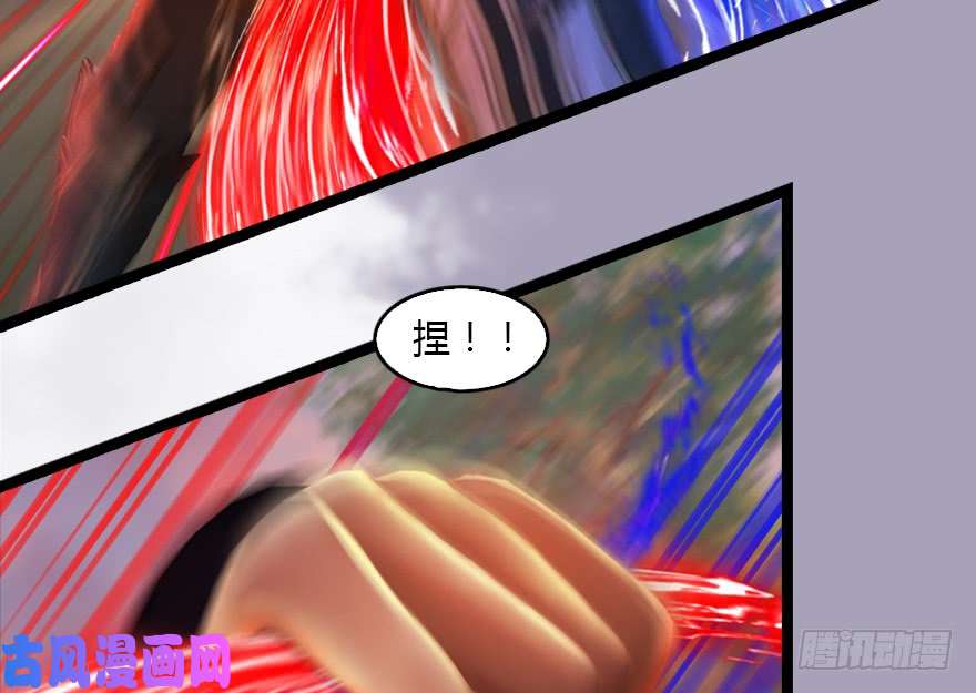堕玄师129 梵海大能来袭