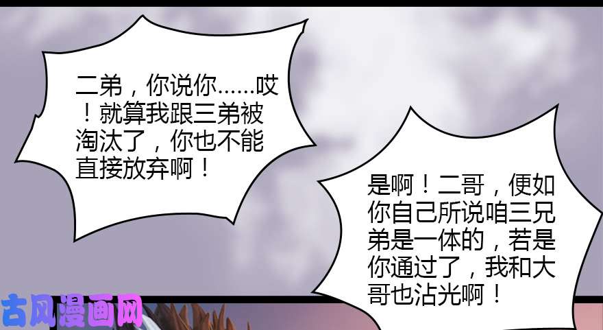 堕玄师129 梵海大能来袭