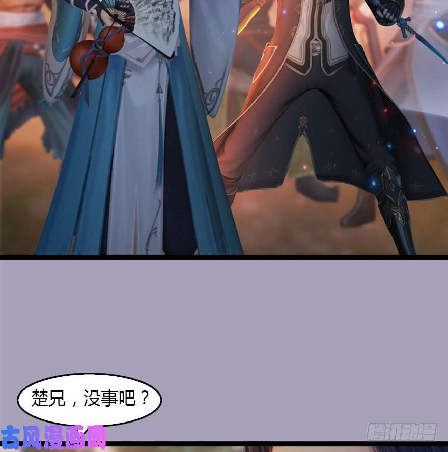 堕玄师129 梵海大能来袭