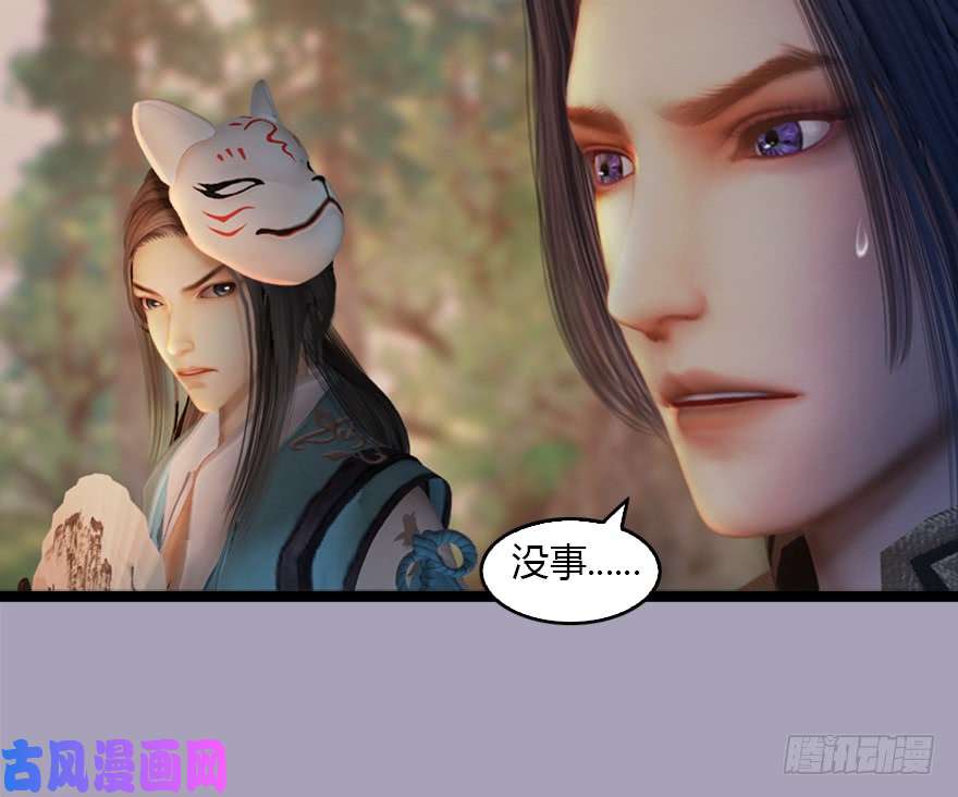 堕玄师129 梵海大能来袭