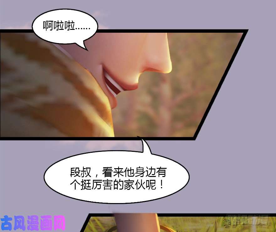 堕玄师129 梵海大能来袭