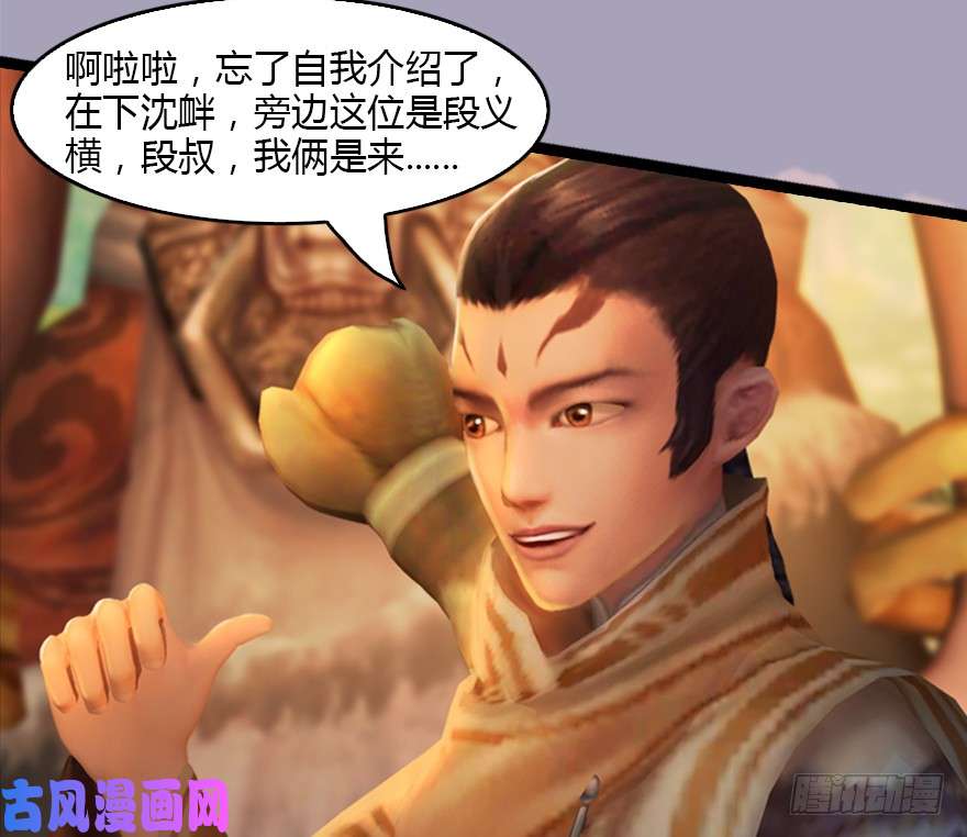 堕玄师129 梵海大能来袭