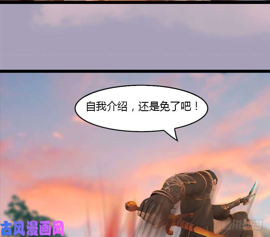 堕玄师129 梵海大能来袭