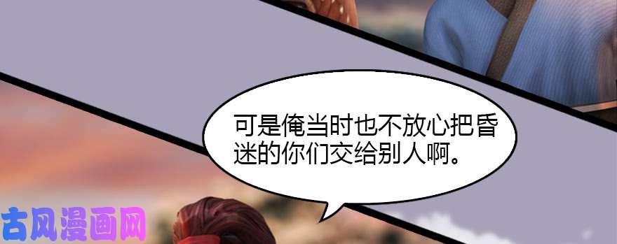 堕玄师129 梵海大能来袭