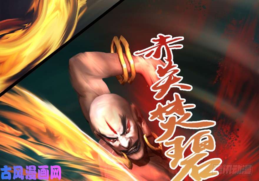 堕玄师129 梵海大能来袭