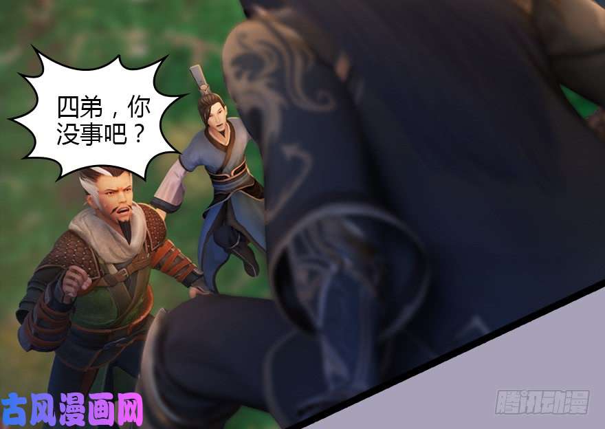 堕玄师129 梵海大能来袭