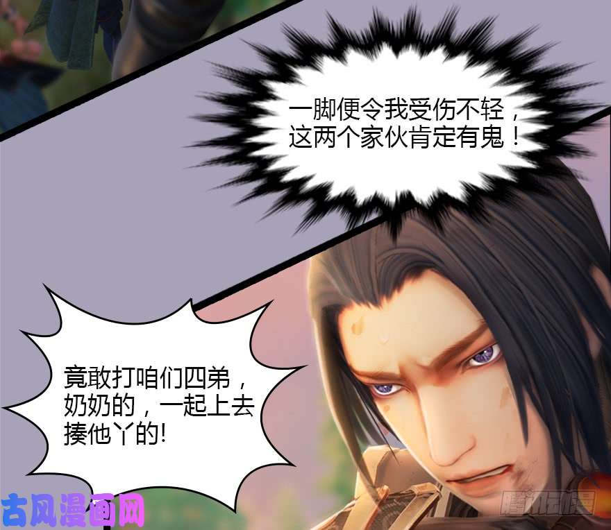 堕玄师129 梵海大能来袭