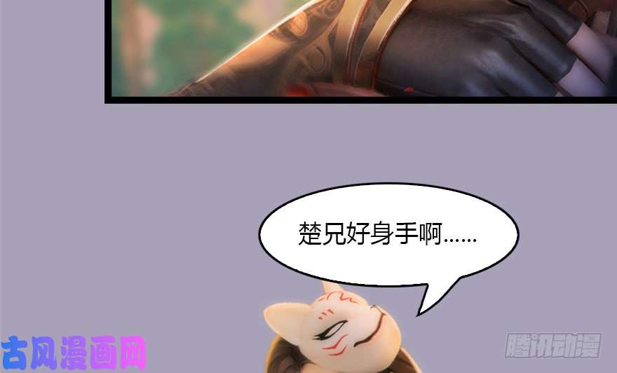 堕玄师129 梵海大能来袭