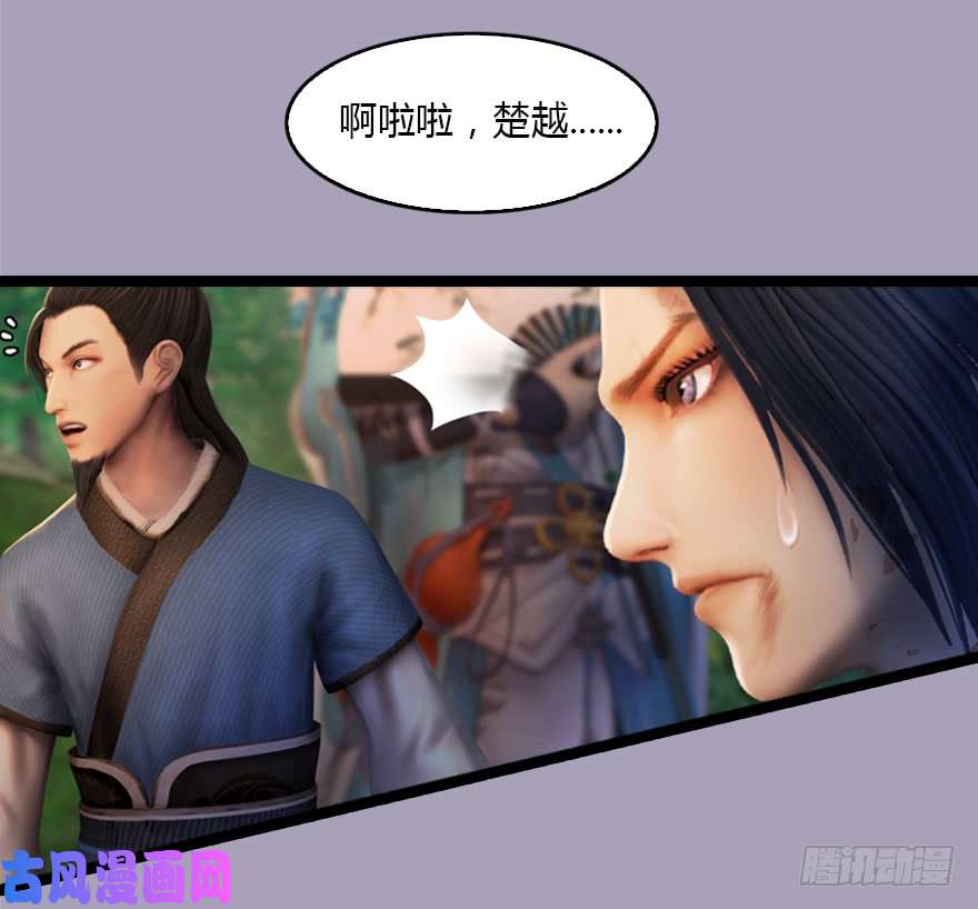 堕玄师129 梵海大能来袭