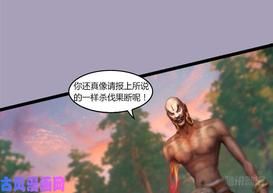 堕玄师129 梵海大能来袭