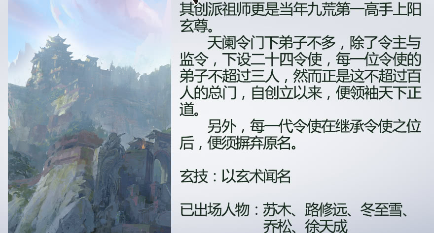 堕玄师130 苦战鬼师