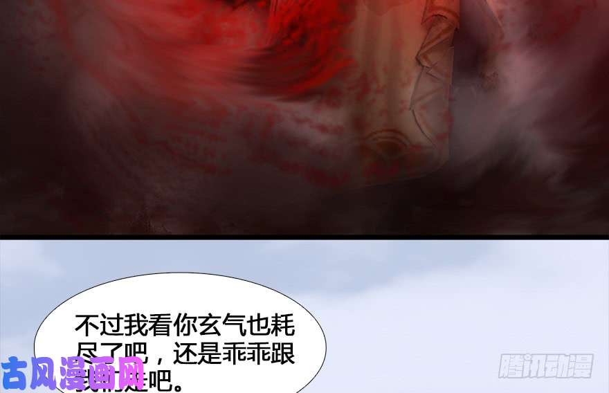 堕玄师131 酒公子VS鬼师（上）