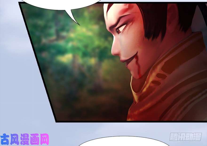 堕玄师131 酒公子VS鬼师（上）