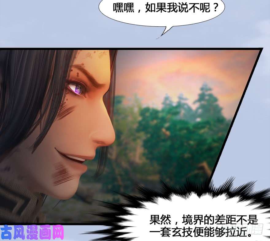 堕玄师131 酒公子VS鬼师（上）