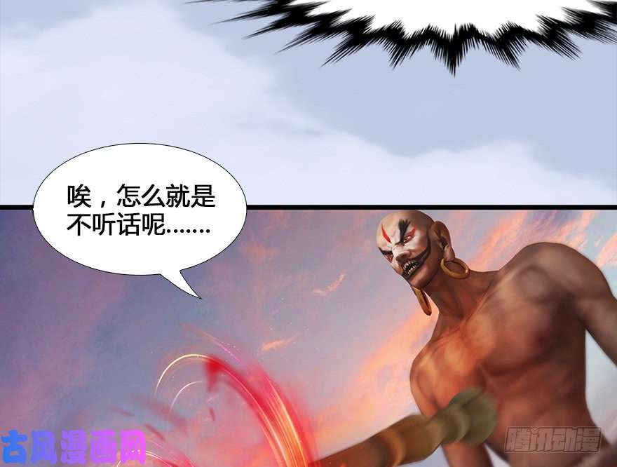 堕玄师131 酒公子VS鬼师（上）