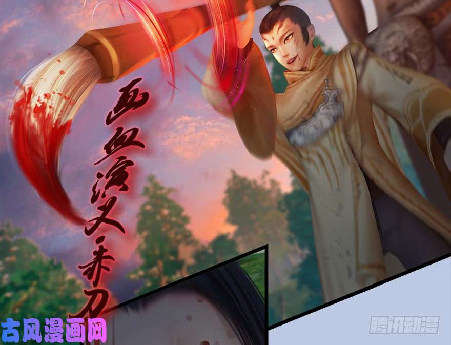 堕玄师131 酒公子VS鬼师（上）