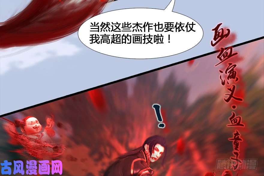堕玄师131 酒公子VS鬼师（上）