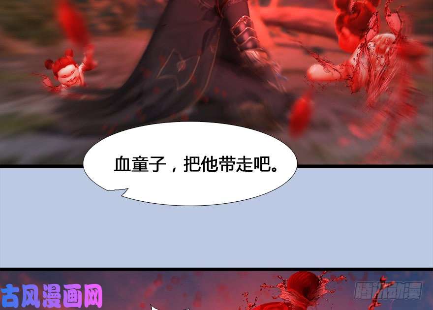 堕玄师131 酒公子VS鬼师（上）