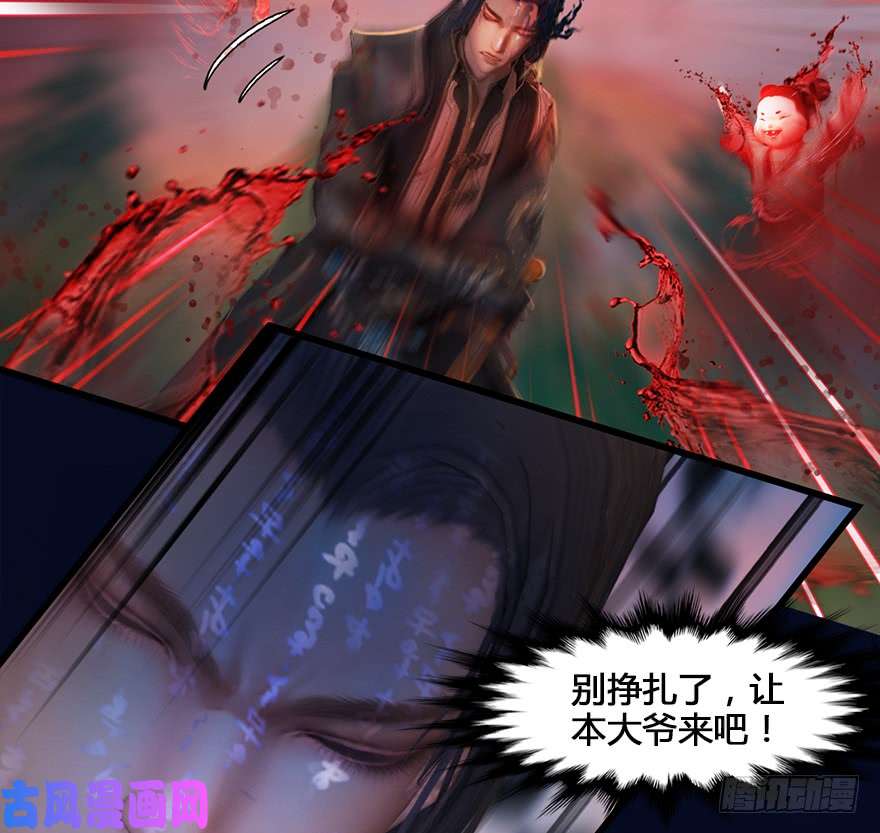 堕玄师131 酒公子VS鬼师（上）