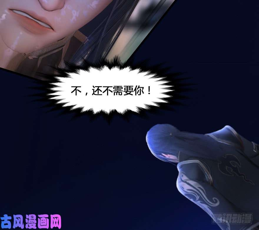 堕玄师131 酒公子VS鬼师（上）