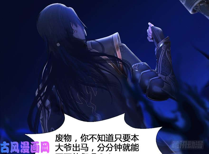 堕玄师131 酒公子VS鬼师（上）