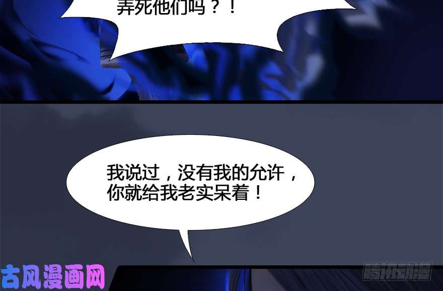 堕玄师131 酒公子VS鬼师（上）