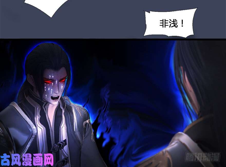 堕玄师131 酒公子VS鬼师（上）