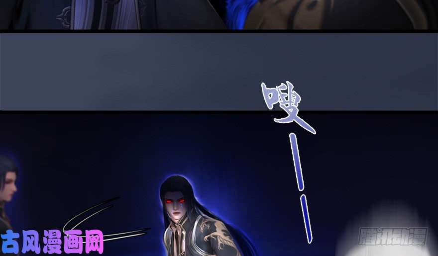 堕玄师131 酒公子VS鬼师（上）