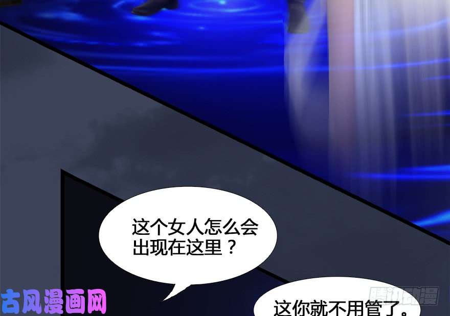 堕玄师131 酒公子VS鬼师（上）