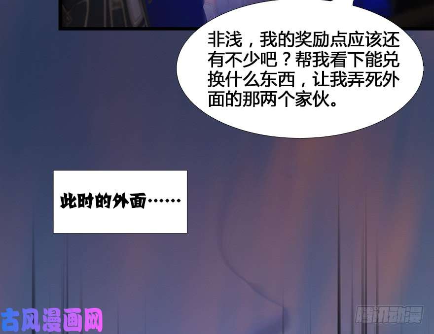堕玄师131 酒公子VS鬼师（上）