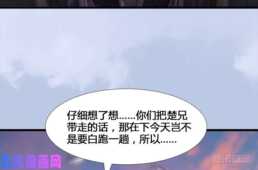 堕玄师131 酒公子VS鬼师（上）