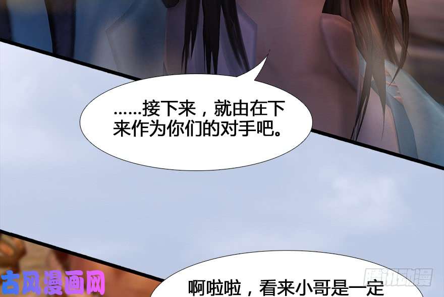 堕玄师131 酒公子VS鬼师（上）