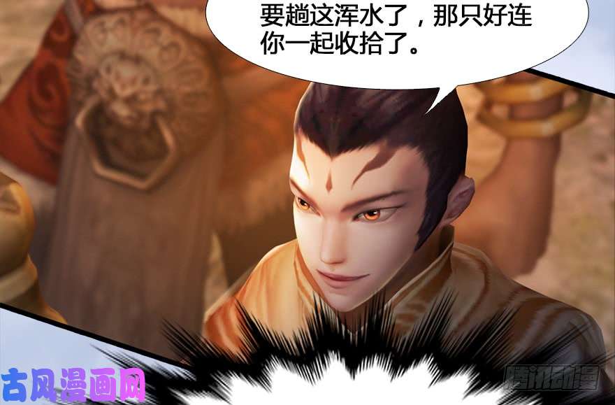 堕玄师131 酒公子VS鬼师（上）