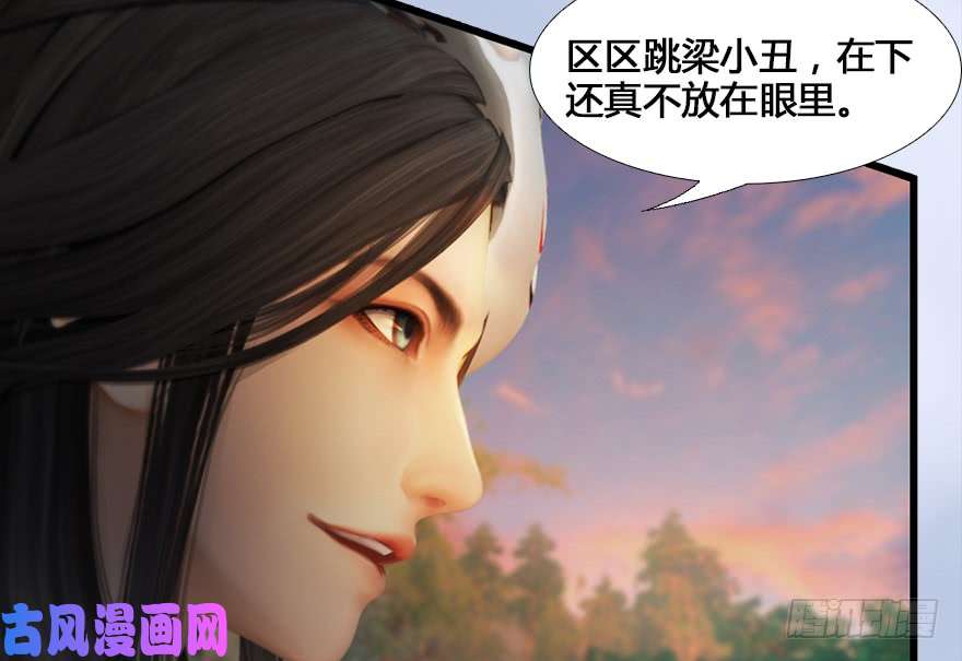 堕玄师131 酒公子VS鬼师（上）