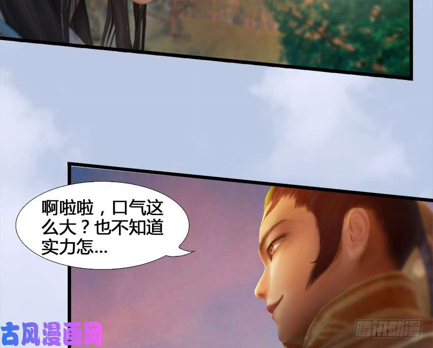 堕玄师131 酒公子VS鬼师（上）
