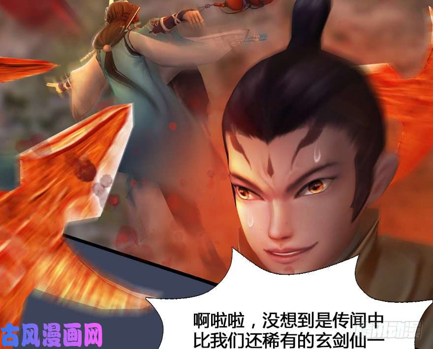 堕玄师131 酒公子VS鬼师（上）