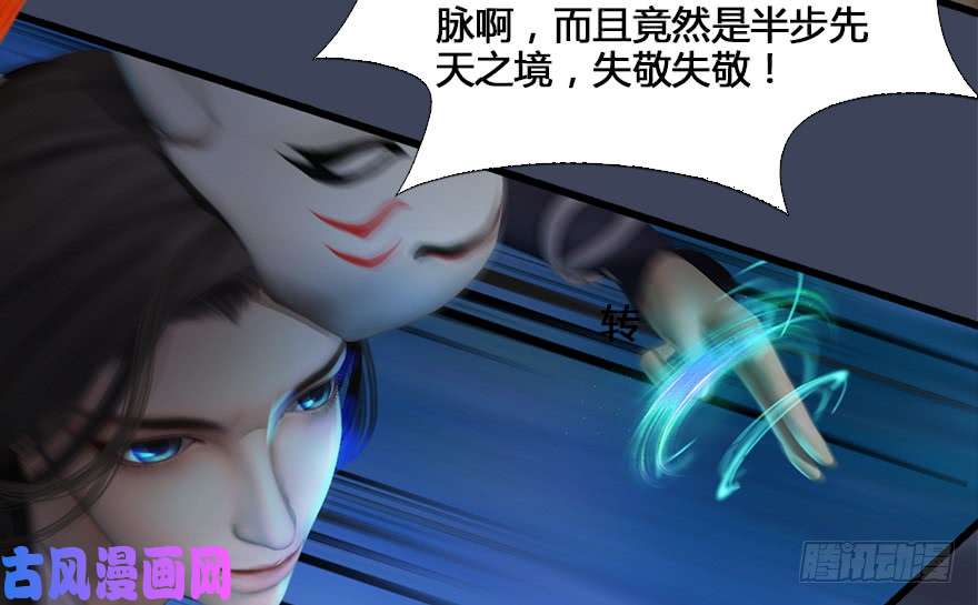 堕玄师131 酒公子VS鬼师（上）