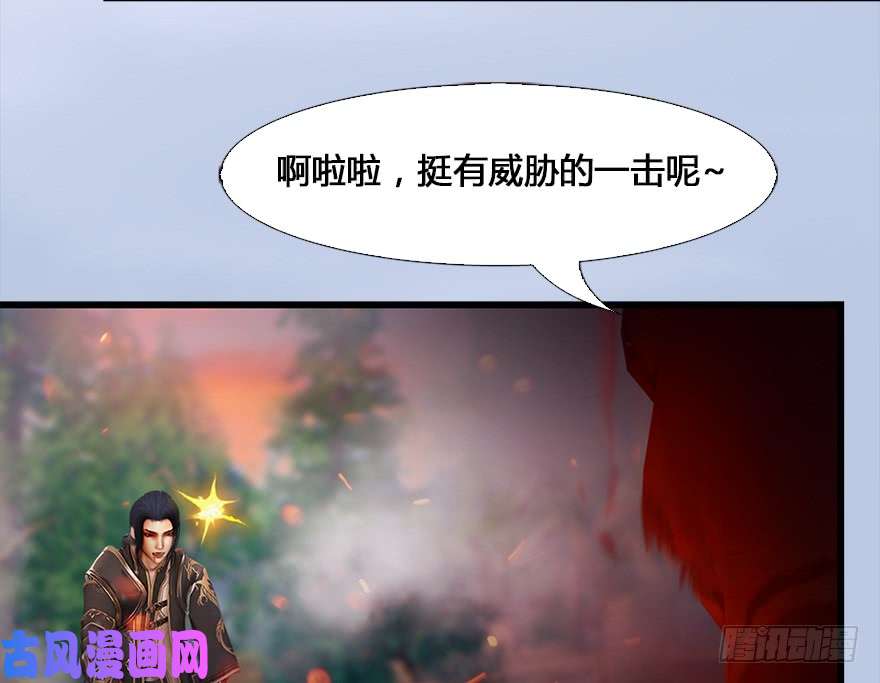 堕玄师131 酒公子VS鬼师（上）
