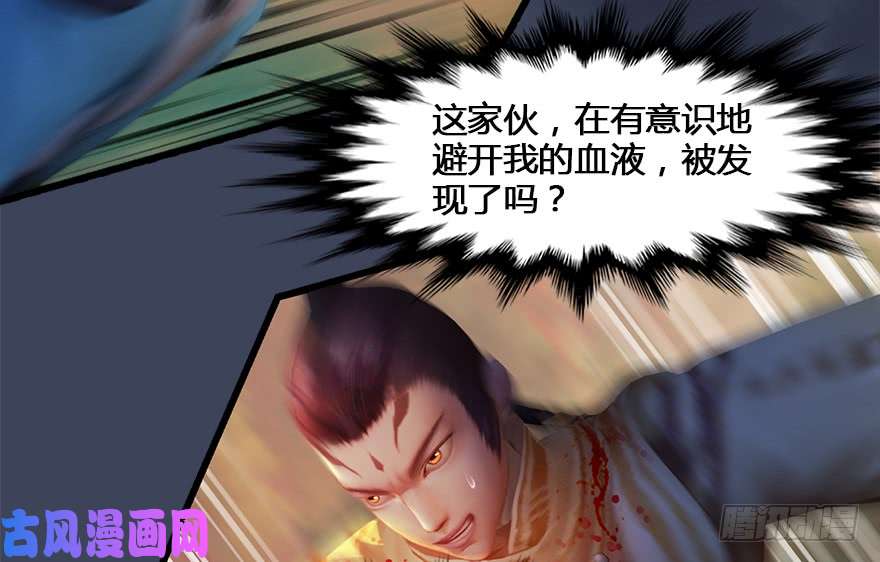 堕玄师131 酒公子VS鬼师（上）