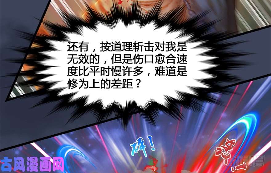 堕玄师131 酒公子VS鬼师（上）