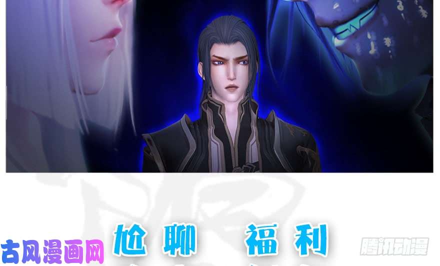 堕玄师131 酒公子VS鬼师（上）