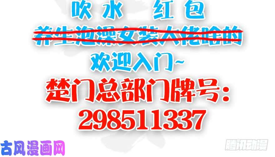 堕玄师131 酒公子VS鬼师（上）