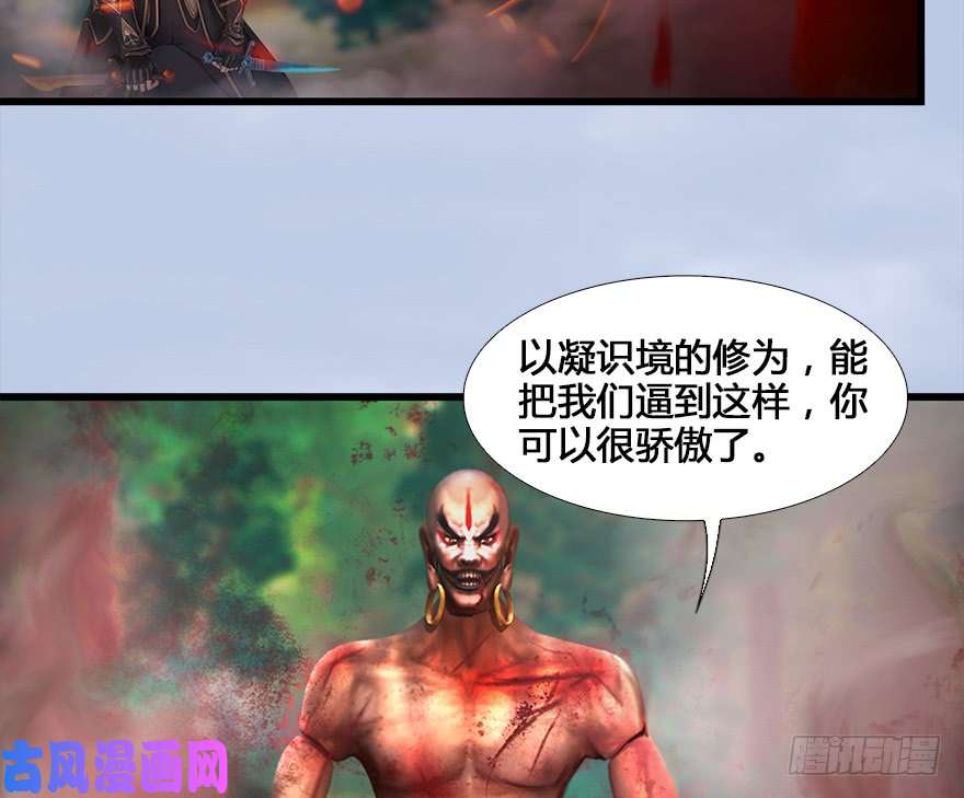 堕玄师131 酒公子VS鬼师（上）