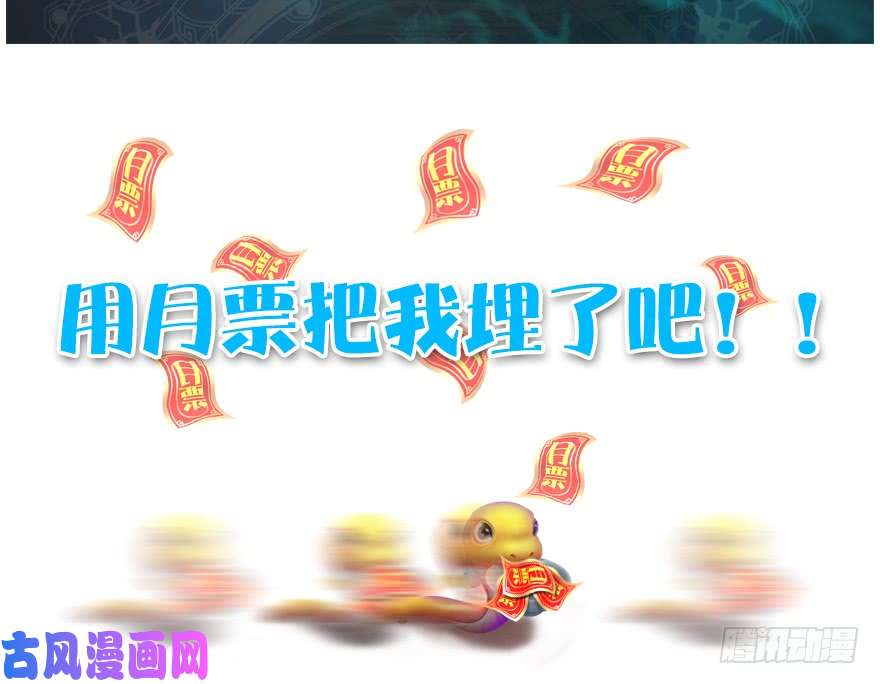 堕玄师131 酒公子VS鬼师（上）