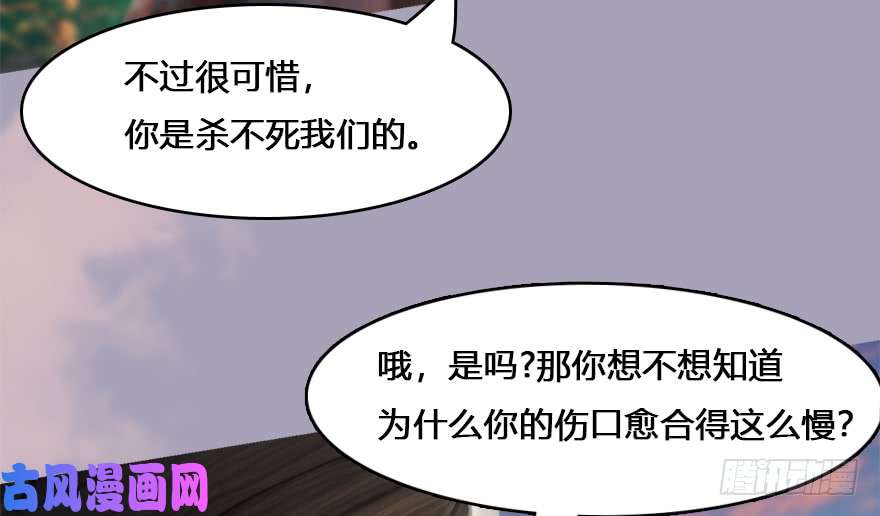 堕玄师132酒公子VS鬼师（中）
